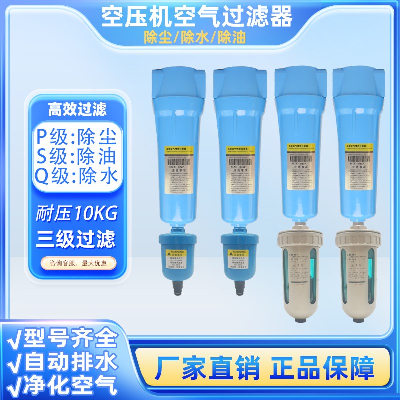 环海压缩空气精密过滤器015海沃斯DQPS油水分离排水器干燥过滤器