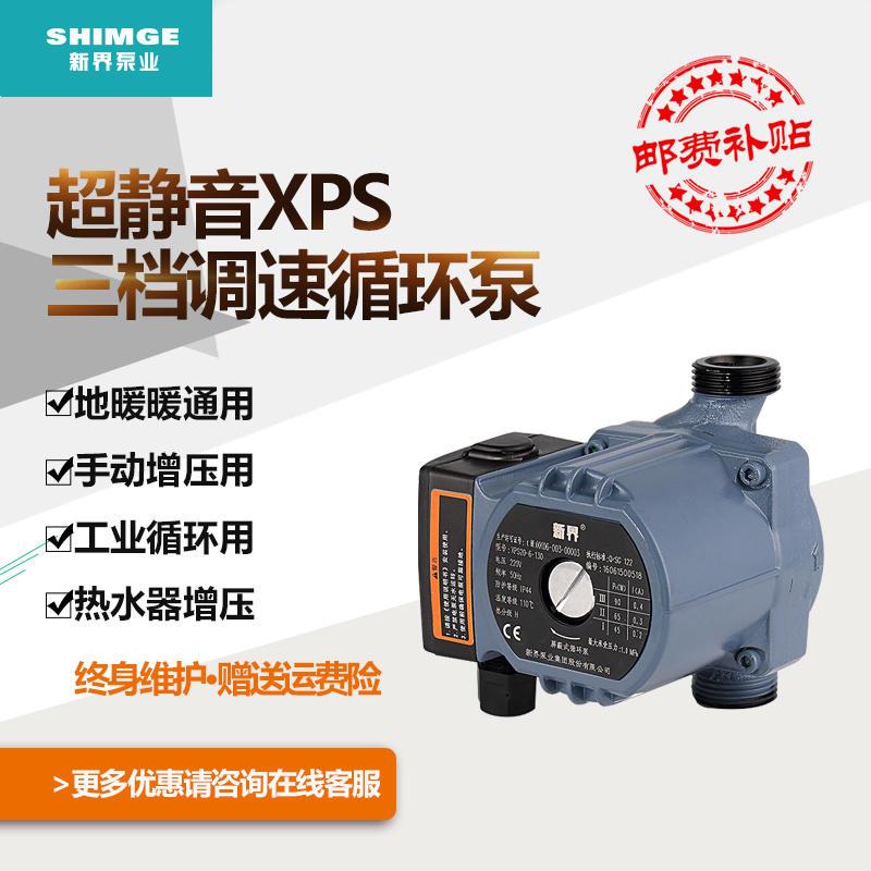 现货三档家用地暖超静音暖气循环帮浦锅炉热O水回水泵管道增压屏