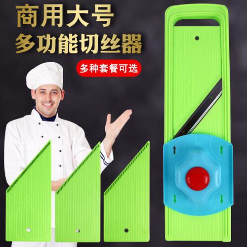 商用大号切菜神器多功能擦丝切片器土豆粗细丝刨丝萝卜切片插菜板