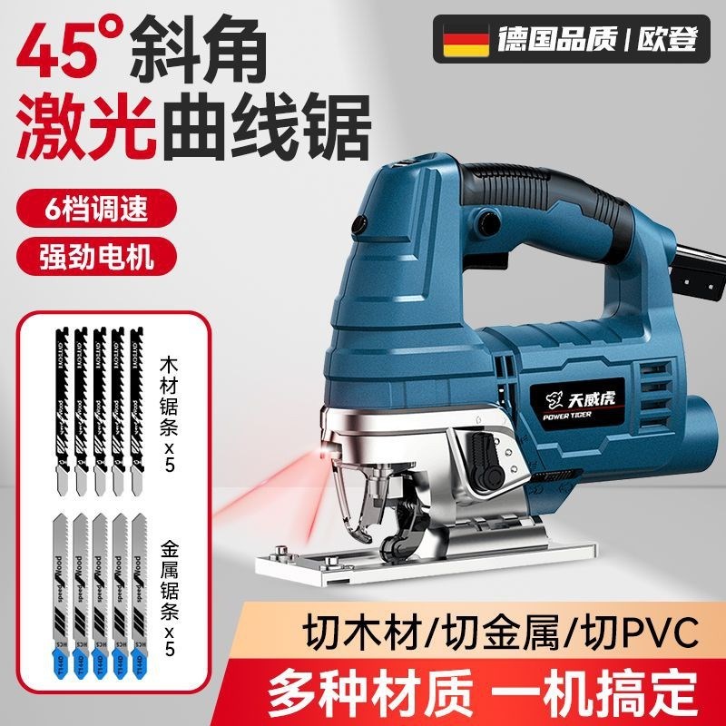 欧登电动曲线锯小型多功能木工B电锯家用拉花锯手工线锯木工工具