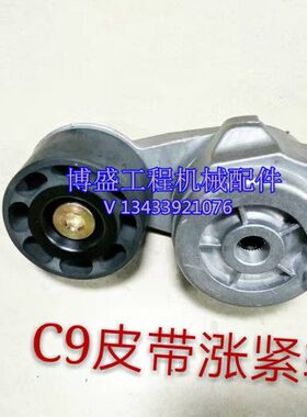 挖掘机配件CAT卡特E330C/336D/C7/C9皮带涨紧轮风扇皮带轮涨紧轮
