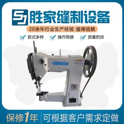 榻榻米床垫家具缝纫机 集装袋吨袋缝纫机 厂家供应 型号多样,生活电器,缝纫机/缝绣一体机,淘宝优惠券,粉丝福利购,淘宝优惠卷