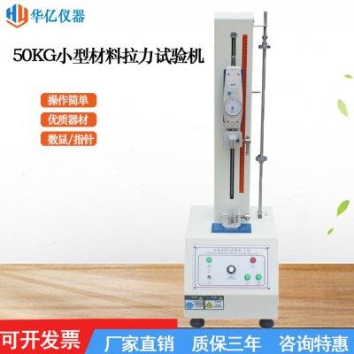 桌上型拉力试验机 数显指针小型50KG拉力机电动拉力机拉力计厂家,五金/工具,推拉力计,淘宝优惠券,粉丝福利购,淘宝优惠卷