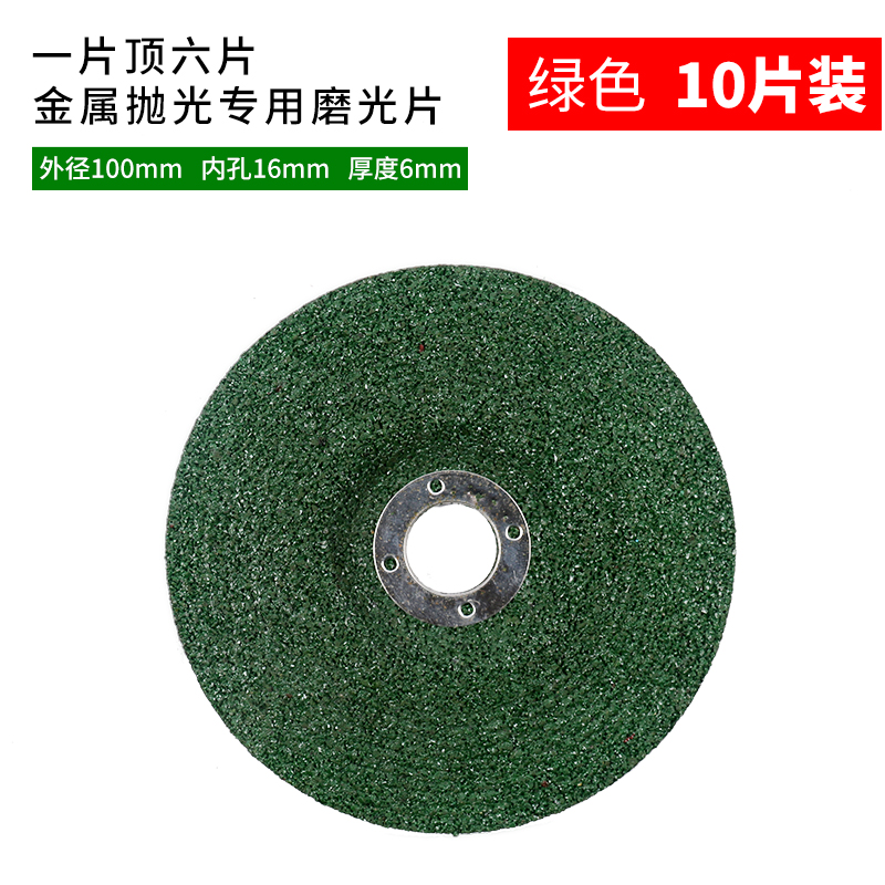 现货角磨机磨光片加厚磨片抛光片砂轮片磨光机切割片X100打磨片