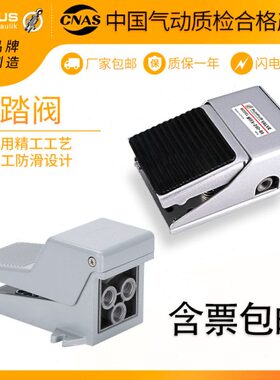 气动脚踏阀MFVA-230/240-8A脚踩换向阀FV-320/420-08脚踏气动开关