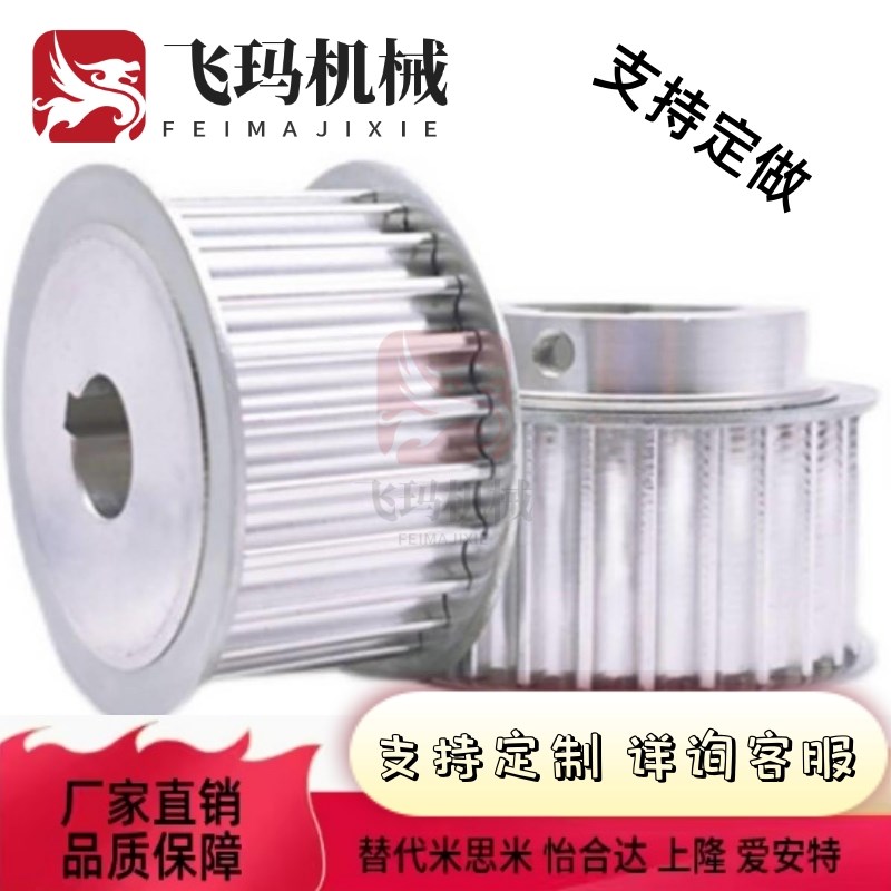 HTPA30S5M250-A-N14/1A6/18/20/26 高扭矩同步带轮S5M型