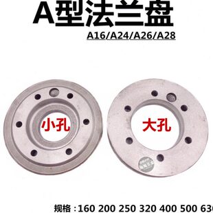 车床三爪卡盘连接盘过渡盘200 250 320A24A25A28A16A26A211法兰盘