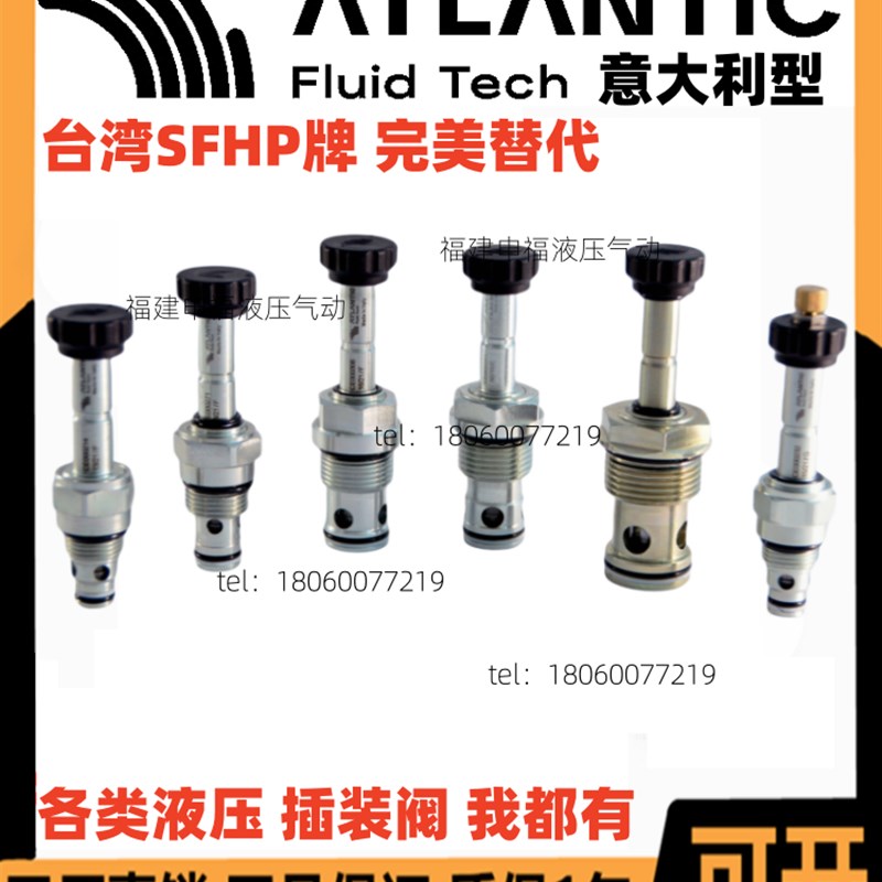 美国大西洋插装阀CE000211CE000271CE0002I26CE000528CE0