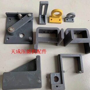 景津压滤机配件拉板小车配压倒架塑料挡板前后挡板防尘套轨道支架