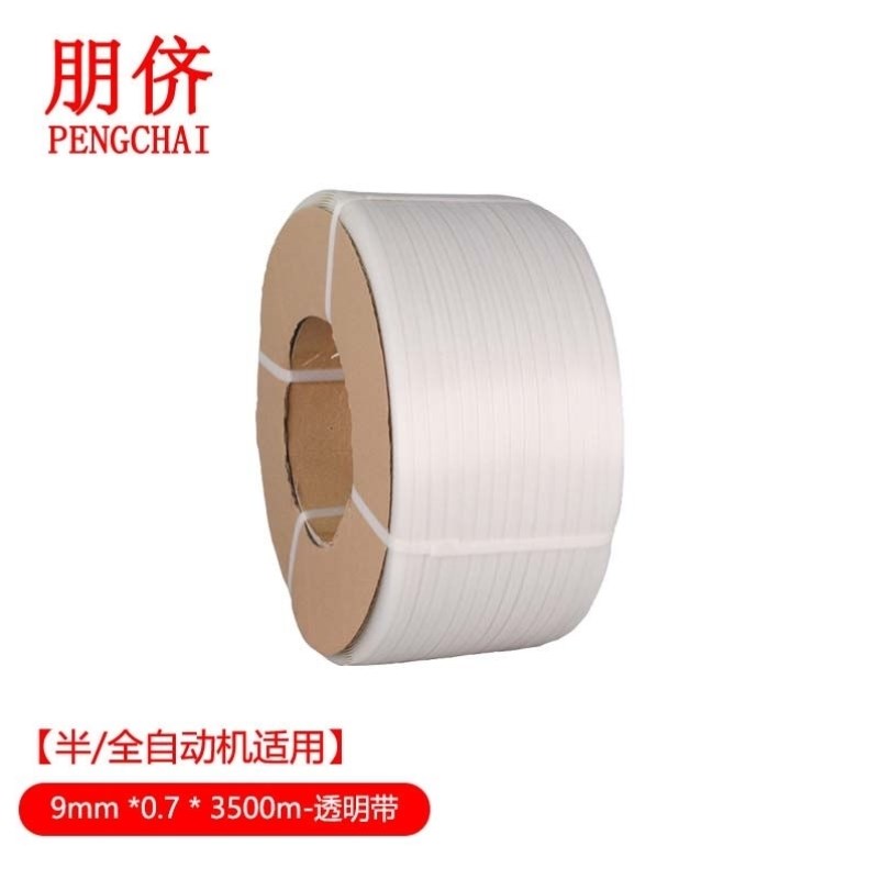 朋侪包装带透明宽9mm*厚0.7mm*长3500m透明P带【半/全自动机适用