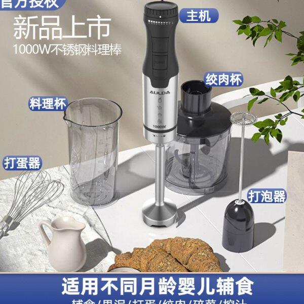 多功能不锈钢大功率料理棒电动婴儿辅食手持家用小型搅拌机打蛋器