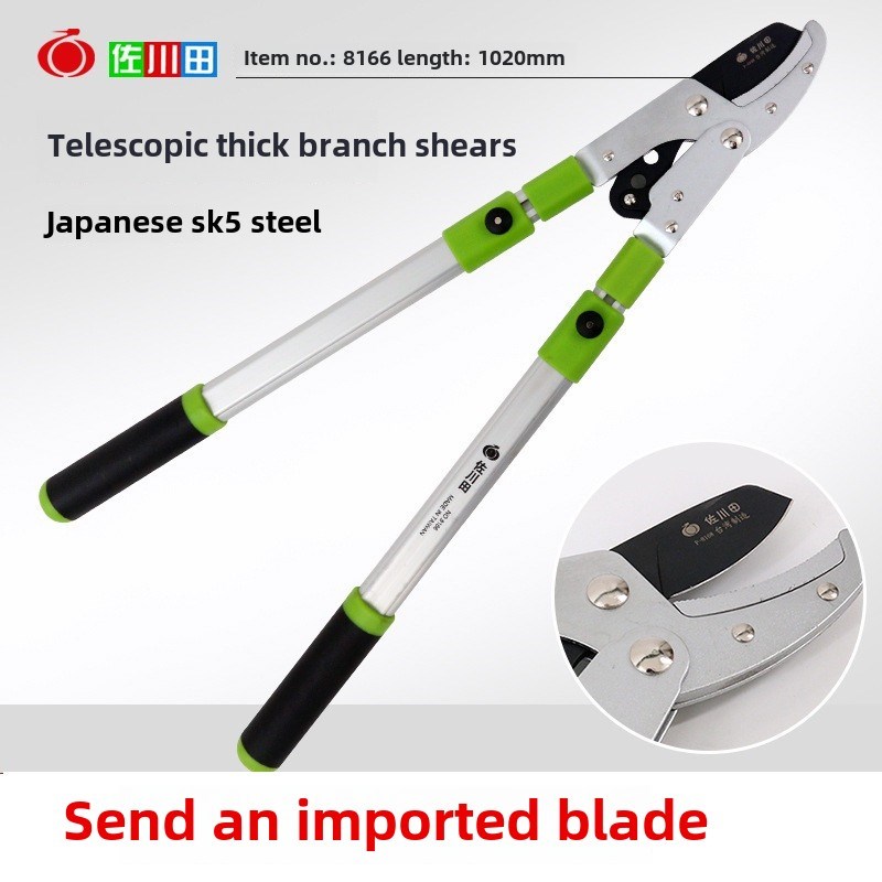 台湾坂田8166强力剪厚枝剪伸缩大枝剪Q园林工具厚枝刀片