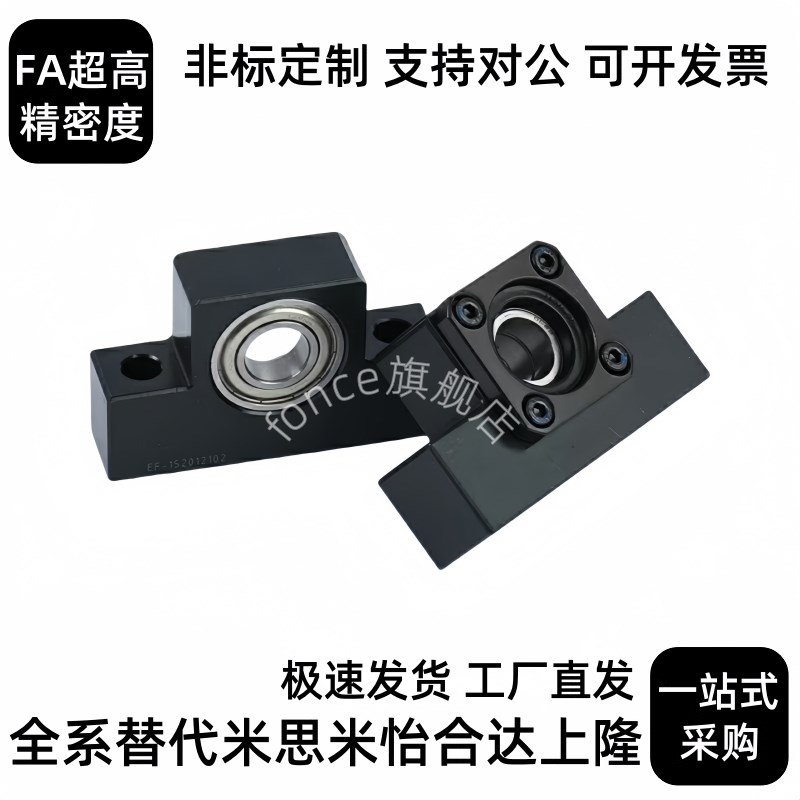 丝杠支座组件侧方型BSW BSWN BSWR6 8SF 8 1022 10S 10 1223