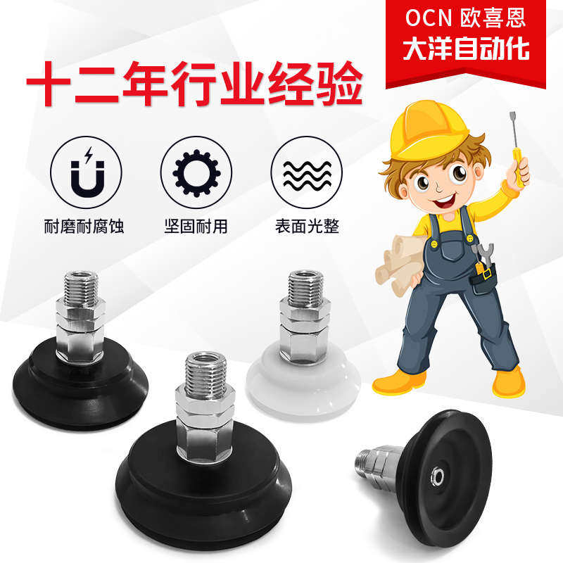 SPJ80WS-R1-M16M工业金具机械手吸嘴SPJ8K0N-R1-M16M气动真空吸盘