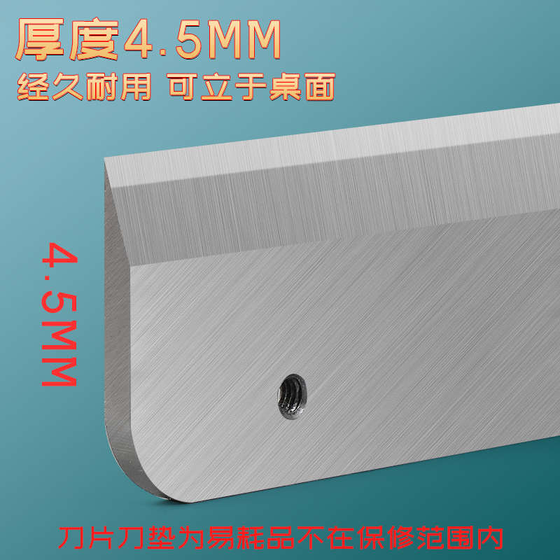 古德1080切纸机刀片裁切机替刀切纸刀替I换刀片A4切纸刀片厚层重