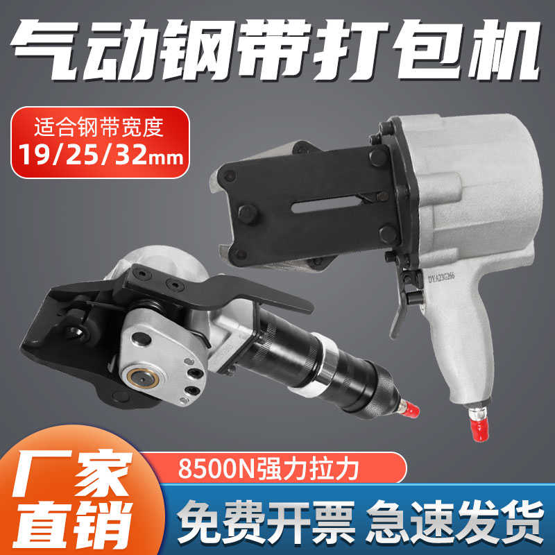 钢带气动打包机捆扎带收紧一体手动铁皮打包带收U紧器打包器拉紧