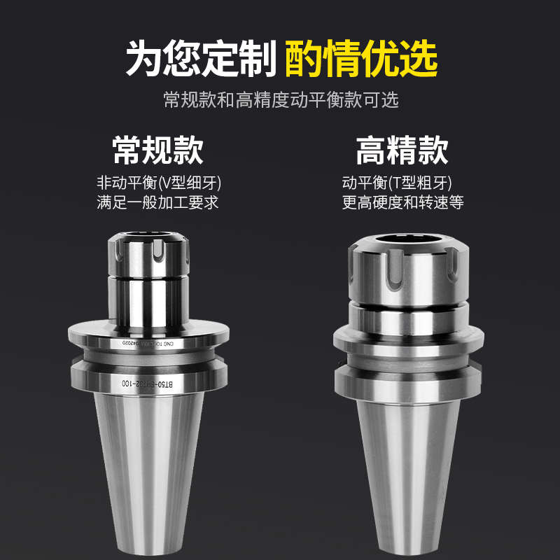 高精动平衡ER刀柄夹头BT30/40/50CNC加工中心数控刀柄ER2W5/32/40