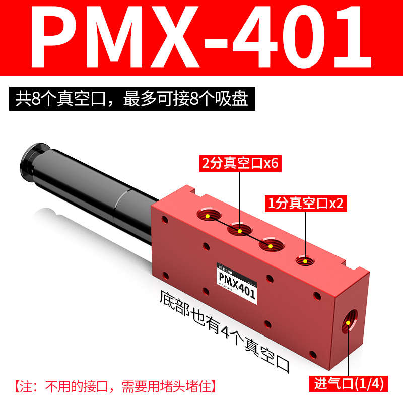 气动集成式pm35l0多级静音迷你型元件大流发生器量/pmi401真空