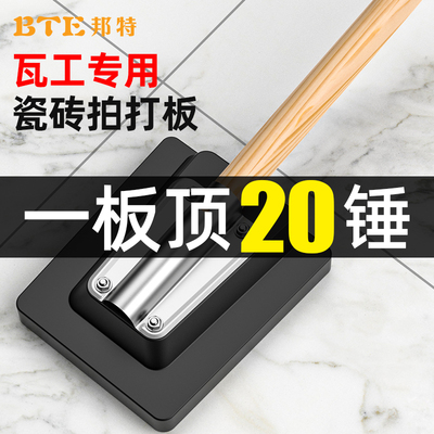 拍板贴瓷砖专用神器铺贴地板砖专用拍打扳橡胶锤V橡皮锤工具大全