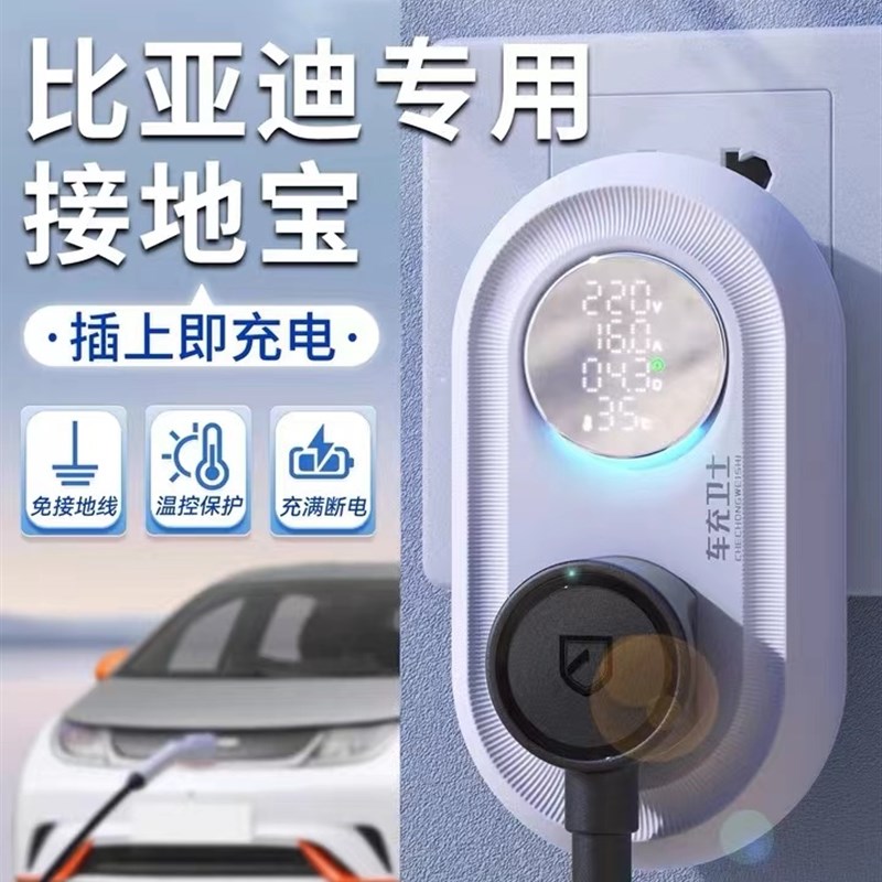 东风ev新能源ex1pro纳米box风B光mini/E3新能源车充电免地线接地