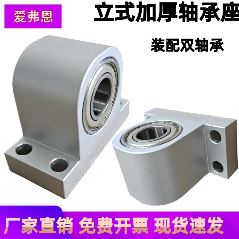 T型双轴承座铝合金BPW6001 6002 6003 6004 60Q056006立式带座轴