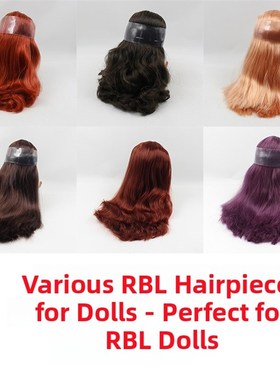 ICY DBfS小布娃娃 多款带头发RBL头皮头发 ICY小布改娃专用