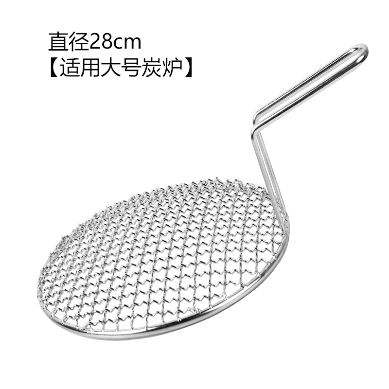 圆形碳炉炭火炉l网格不锈钢烧烤网围炉煮茶网架带把手柄