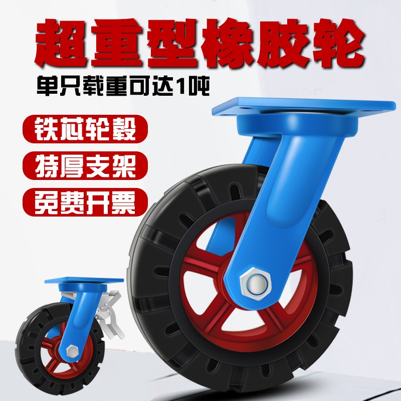 超重型静音10寸1m2寸万向轮轮子6寸橡胶轮子8寸手推车万向脚轮轱