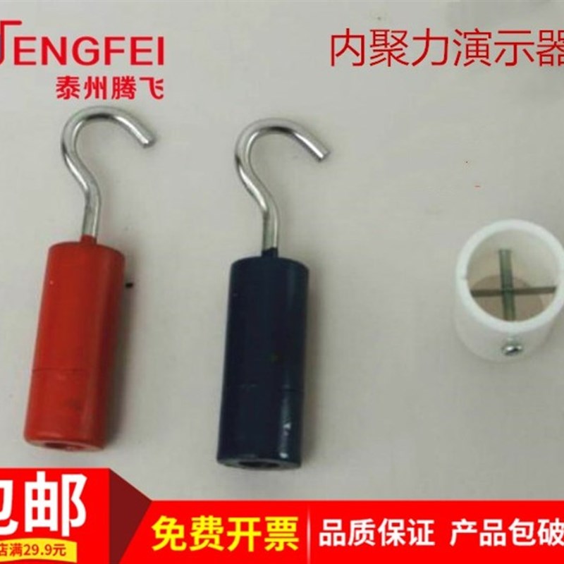 内聚力演示器(铅块分子引力实验) 教学仪器 R物理实验器材 教具