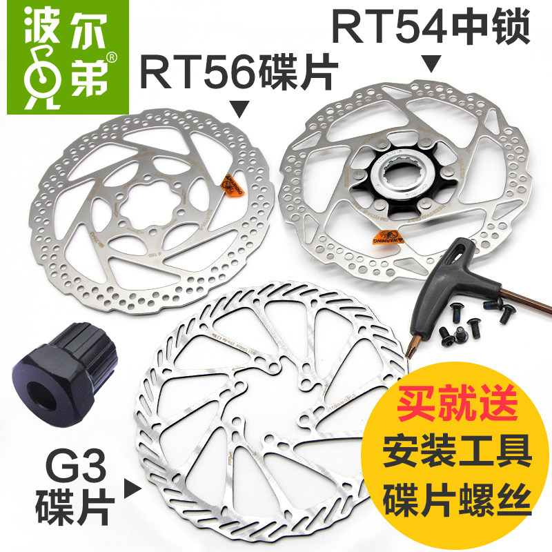 G3山地自行车碟刹盘碟刹片RT56刹车片HS1油刹碟片160Vmm送碟片工