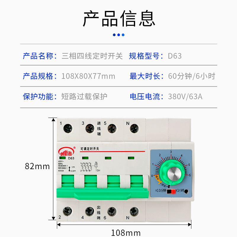 三相63A大功率水泵定时器开关电F源机械式自动断电时间控制器