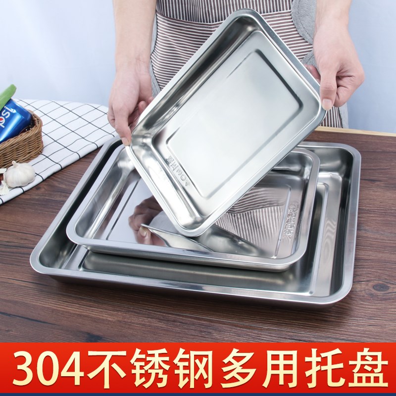 304方盘不g锈钢托盘长方形盘子烧烤盘蒸饭盘家用烤鱼盘烤箱深餐盘