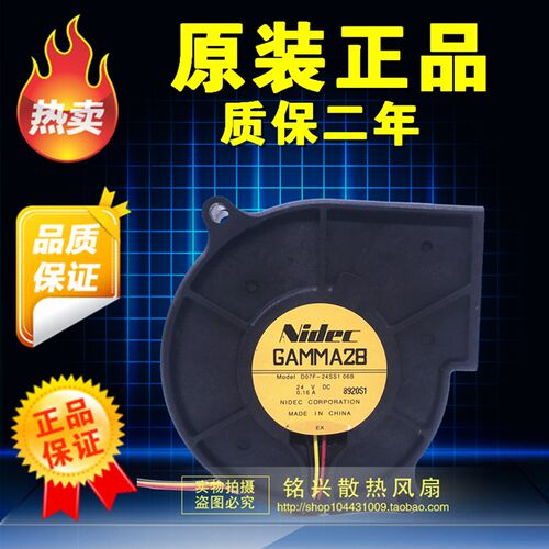 Nidec GAMMA28 7530 7CM D07F-24SS1 06B 24V 打印机涡轮鼓风机扇