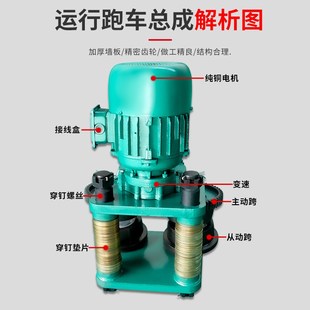 钢丝绳电动葫芦跑车总成左右运行起重机小车驱动机构3 10T吨