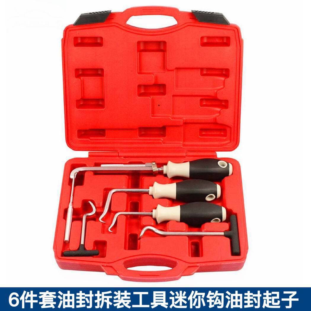 6件套油封拆装工具 油封起子 油封钩子 O型圈油封取出工具
