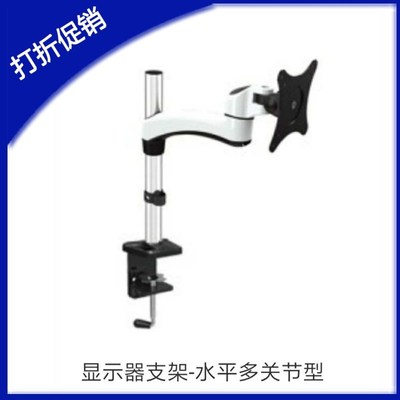SAMLO WEBT WEBS显示器支架 水平多关节型显示屏托架支撑臂支架