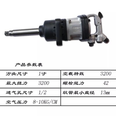 美国英格索兰IR-285-8L1寸大风炮工业级重型汽车轮胎拆卸气动扳手
