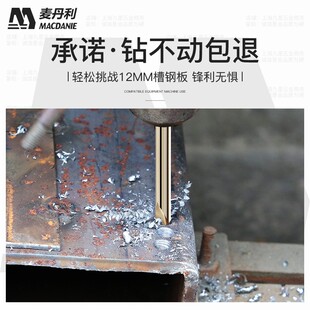 麦丹利 4.2不锈钢麻花砖头双头转头不锈钢打孔钻多功能高速钢合金