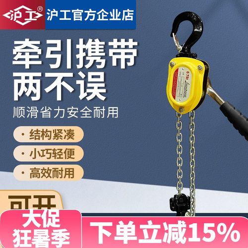 沪工微型迷你手扳葫芦0.5吨0.75T手动牵引葫芦手摇葫芦便携紧线器