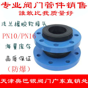 KXT可曲挠橡胶软接头 100 法兰软连接伸缩节减震器DN40