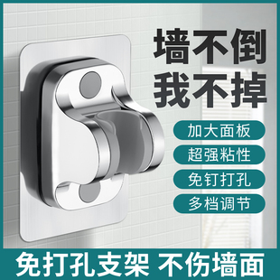 免打孔花洒支架浴室淋浴器可调节喷头挂墙通用神器配件固定底座