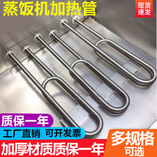 商用蒸饭柜加热管U型220v380v蒸箱电热管2KW3KW4KW蒸饭车发热管