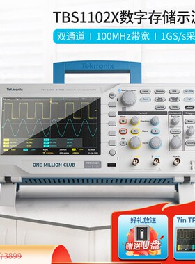 Tektronix泰克示波器数字TBS1102X 1072C 1202C双信道100M可携式