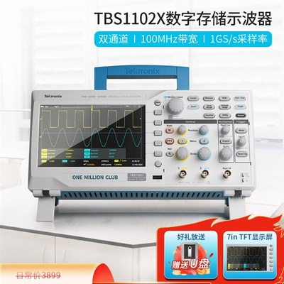 Tektronix泰克示波器数字TBS1102X 1072C 1202C双信道100M可携式