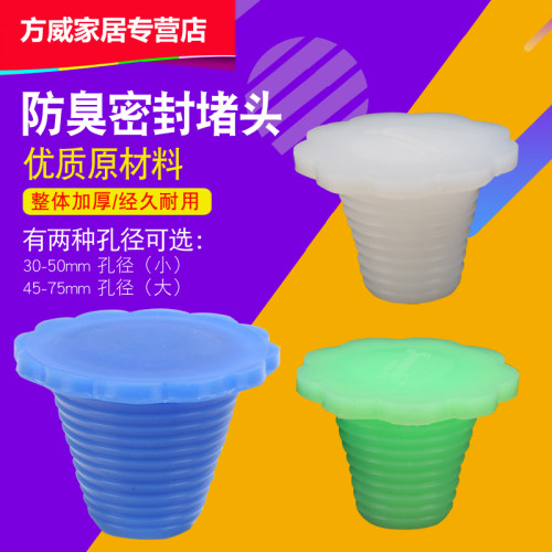 50/75/110PVC下水管防臭堵头管帽 硅胶防虫密封圈水池地漏塞子