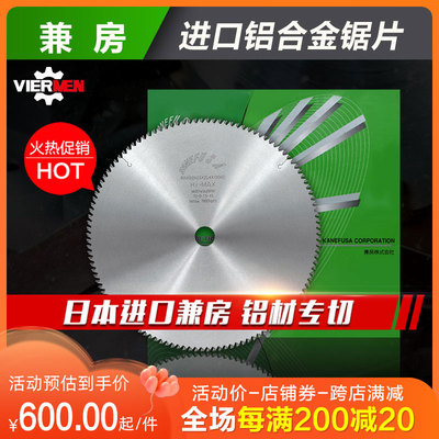 日本进口兼房切铝合金锯片120齿切金属铝材锯机切割片450mm圆锯片