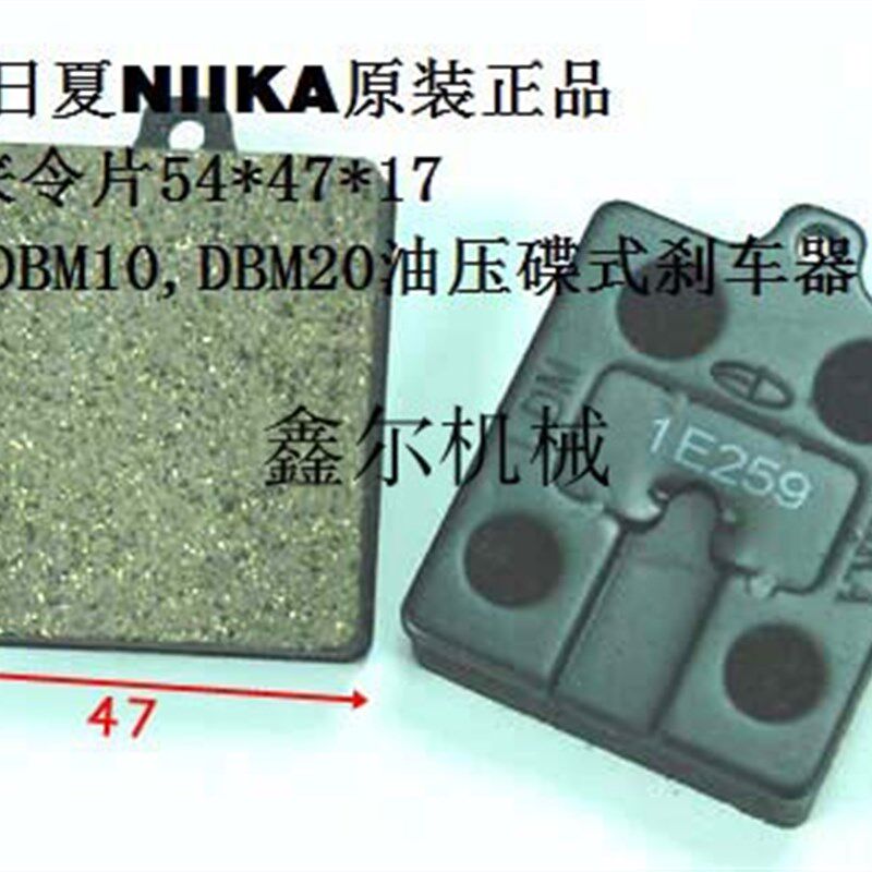 suntes db2021 db-0400-k同款油压碟式铜基刹车片 台湾日夏nii