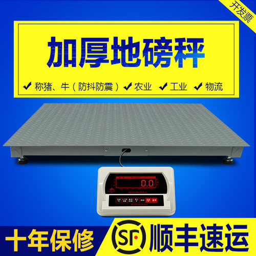 正峰地磅秤1-3吨地磅工厂物流称猪牛带围栏磅秤小型电子秤5吨2吨