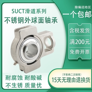 205 209 206 208 210 207 不锈钢外球面轴承带滑块座轴承SUCT204