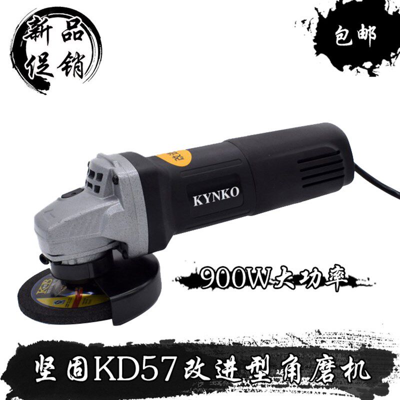 坚固角向磨光机KD57-100角磨机金系列改进型900W瓦超大功率切割机